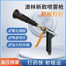 Australia Lin High-pressure Beating Medicine Spray Gun Taiwan Imported Fruit Tree Agricultural Nebulizer Remote Adjustable Atomization Garden Ceramic Gun
