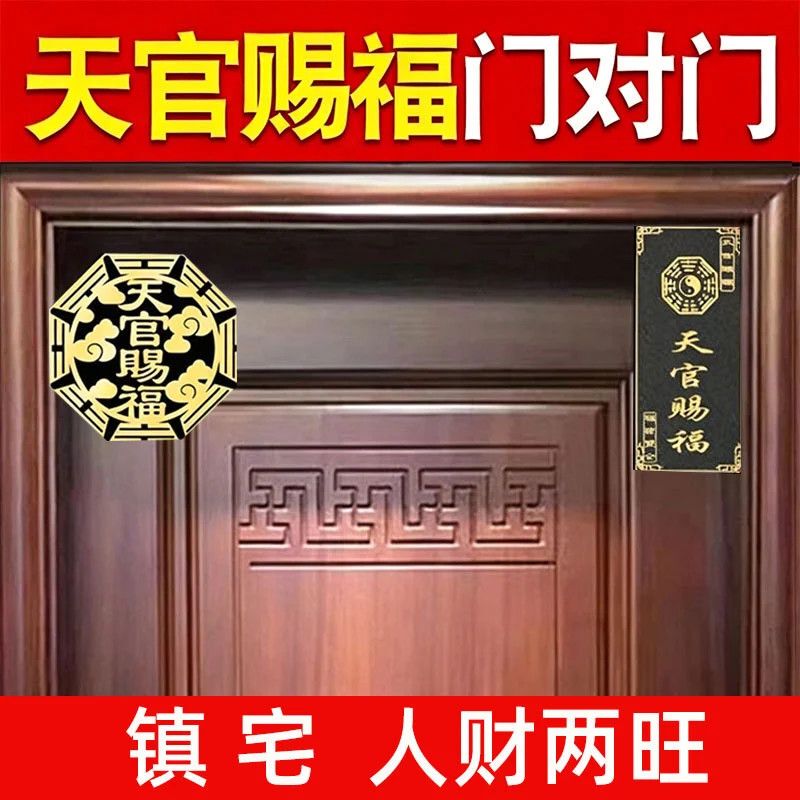 Door Facing Elevator Door Solution: Entrance Door Facing Elevator Staircase Entrance, Qilin Heavenly Official Blessing Invisible Door Sticker Door Facing Elevator Door Solution: Entrance Door Facing Elevator Staircase Entrance, Qilin Heavenly Official Blessing Invisible Door Sticker