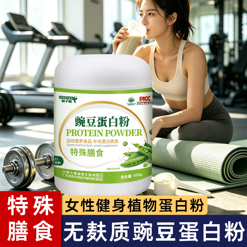 Pea Protein Powder, Soy Isolate, Plant-Based Fitness Muscle-Building Supplement for Women, Gluten-Free, Vegetarian, Low-Fat, Low-Carb Nutritional Supplement