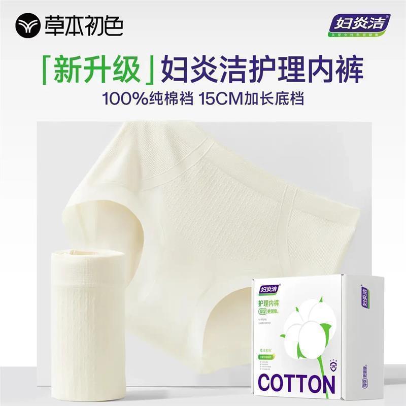 Fuyanjie Women's Underwear 2025 New Antibacterial Mid-High Waist Extended Cotton Crotch Herbal Seamless Briefs
