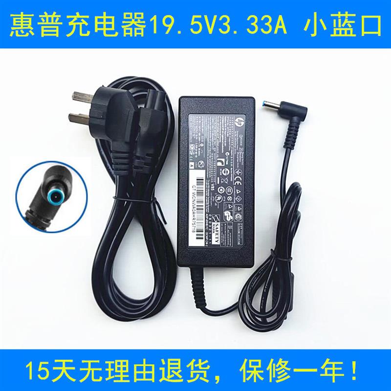 Hp 256g5 G6 G7 Laptop Charger Hp 450g6 Tpn-C109 Q214 Power Supply