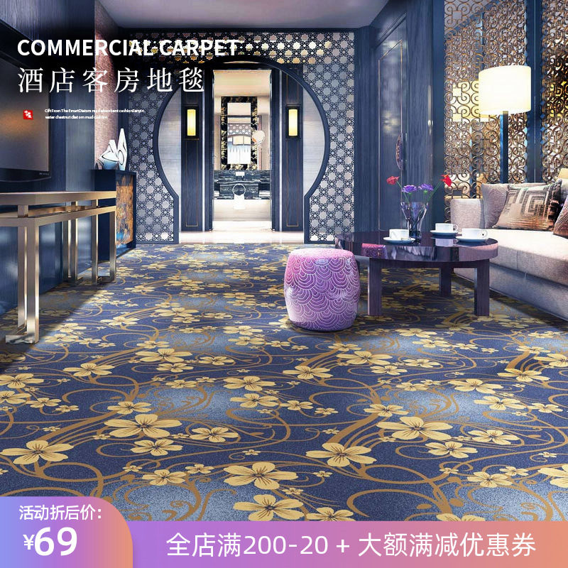 Special carpet for hotel rooms