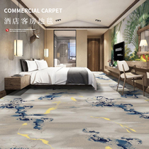 Special carpets for hotel rooms large-area full-covered banquet halls commercial hotel model rooms office engineering carpets