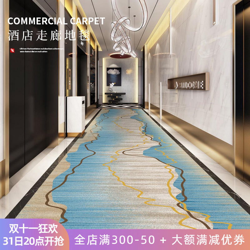 Hotel carpet corridor special hotel hall whole door installation nylon printing mute floor mat thick thick section