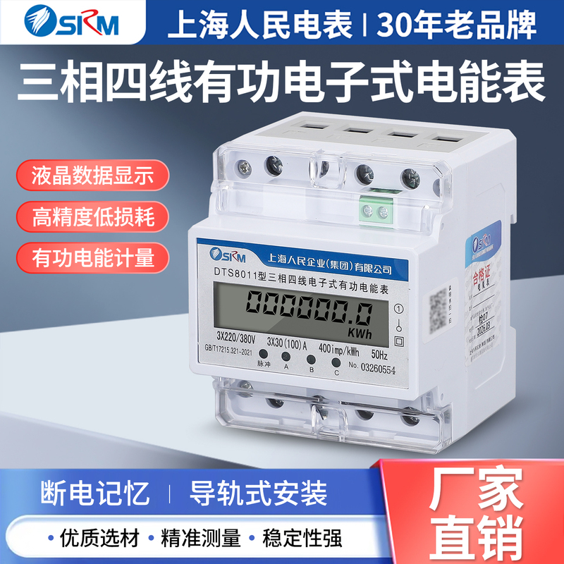 Dts Three-Phase Four-Wire Digital 4P Rail Multi-Function Smart Meter Rs485 Communication Micro Industrial Electricity Meter Dts Three-Phase Four-Wire Digital 4P Rail Multi-Function Smart Meter Rs485 Communication Micro Industrial Electricity Meter