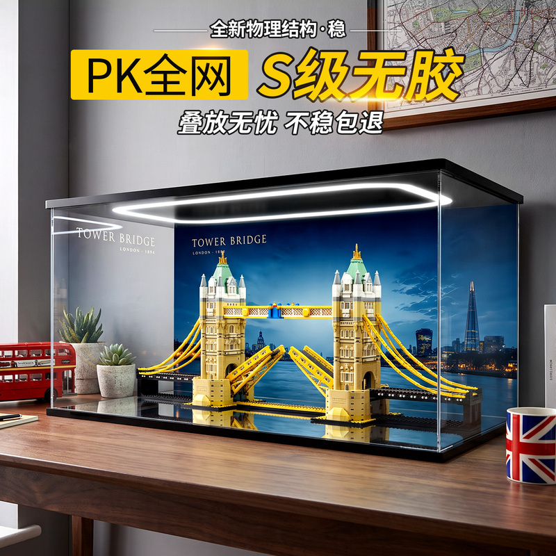 Acrylic Display Box Suitable for Lego 21067 London Bridge Building Blocks, High-Definition Transparent Storage Dust Cover Acrylic Display Box Suitable for Lego 21067 London Bridge Building Blocks, High-Definition Transparent Storage Dust Cover