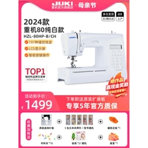 Japan imported Makita (official flagship) 24-year new heavy machine 80 988 sewing machine household electric multi-function