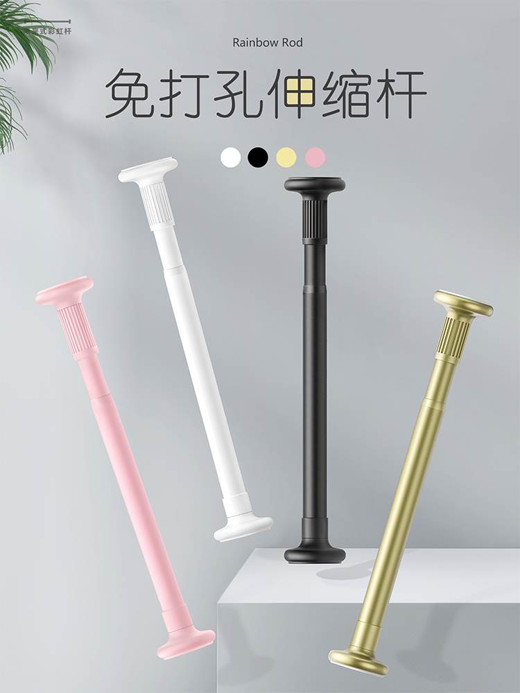 Free of perforated telescopic rods to be fitted with clotheshorse clothes hangers Bedrooms Curtain Hanging-rods Curtain Rod-Doors Curtain Wardrobe Telescopic