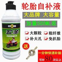 Imported material tire repair glue electric vehicle tire repair liquid self-repairing rubber tire self-repairing liquid vacuum tire tire repair worker