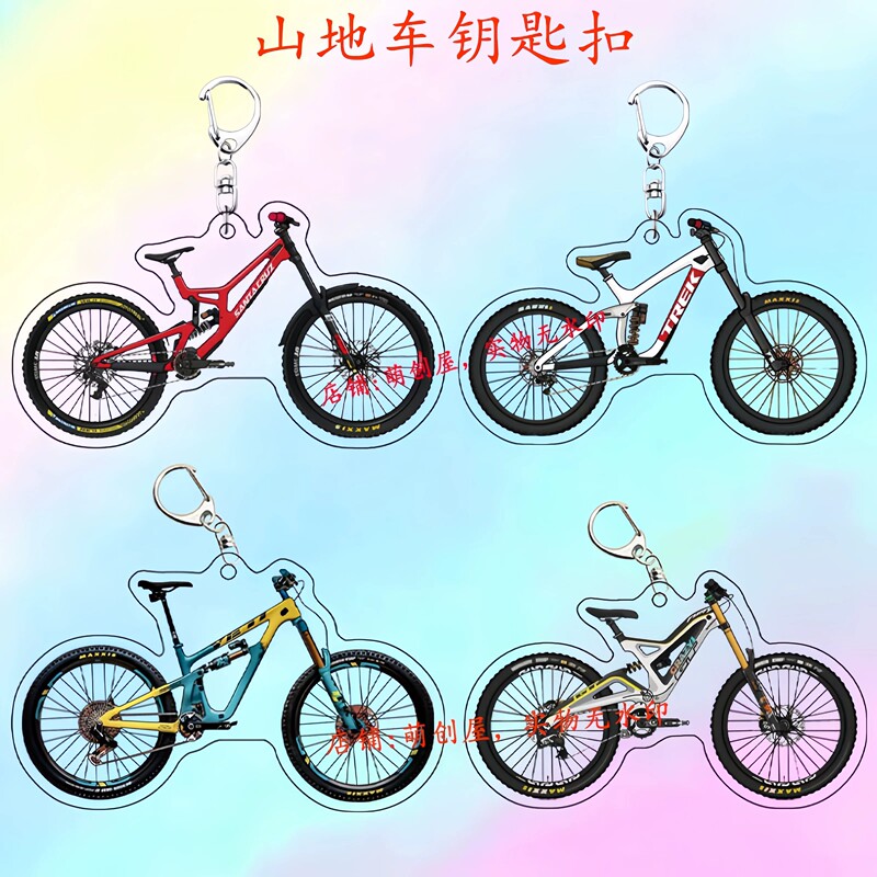 Popular Mountain Bike Accessories Acrylic Keychain Bicycle Pendant Backpack Decoration Stylish Gift Off-Road Popular Mountain Bike Accessories Acrylic Keychain Bicycle Pendant Backpack Decoration Stylish Gift Off-Road