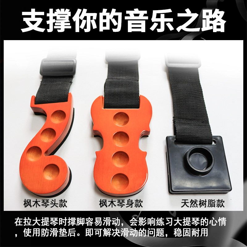 Cello Non-slip Mat Solid Wood Stop Skateboard Widening Thickened Weave With Bass Bass Ground Mat Special Accessories Round-Taobao