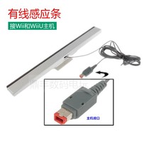 Wii 无线 手柄 红外 接收器 wii感应条 电脑 模拟器 PC 体感  