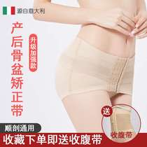 盆骨带产后盆骨矫正带修盆带收腹骨复前倾矫O正收跨缓骨耻解女