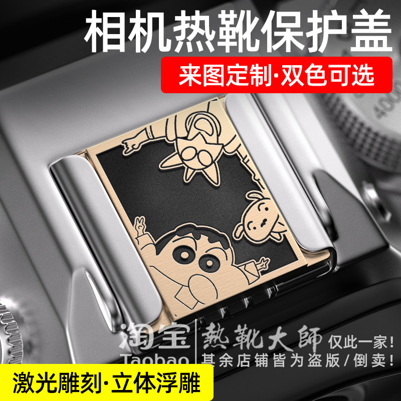 Crayon shin-chan japanese anime metal brass camera hot shoe cover