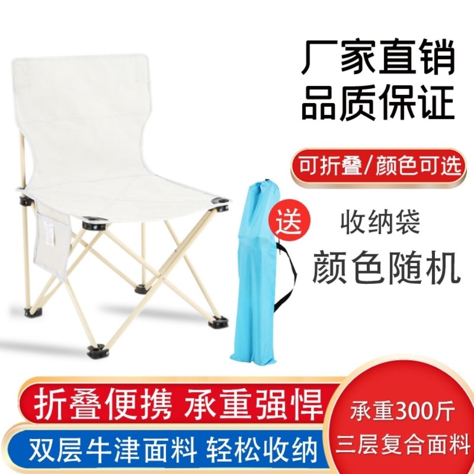 Portable fishing chair folding fishersOutside children's art dormitory picnic drawing casual backing chair