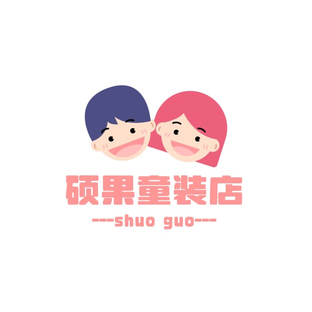 硕果童装店