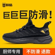 Giày đầu bếp chống thấm nước chống dầu khử mùi hôi, Giày đầu bếp chuyên dụng trong môi trường  nhà bếp