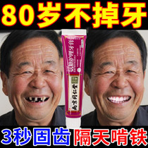 Tooth Slit Wide Tooth Pain Special Toothpaste Treatment Periodontal Gum Medicine Tooth Loose Sensitivity Inflammation Not Bleeding And Sore