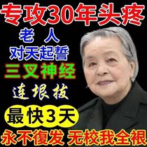 Headache Sticker (three seconds pain relief) Metallurgical Headache headaches Stubborn Trigeminal Nerve Pain Neuropathic Headache