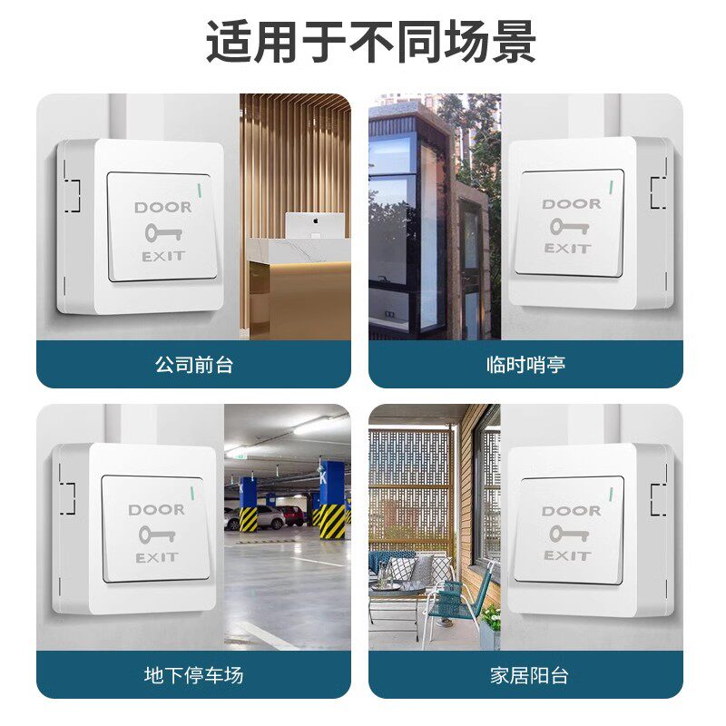 86型墙壁开关,门禁出门按钮如何选?🤔专业解读与推荐-门铃开关/门铃-淘宝好物网