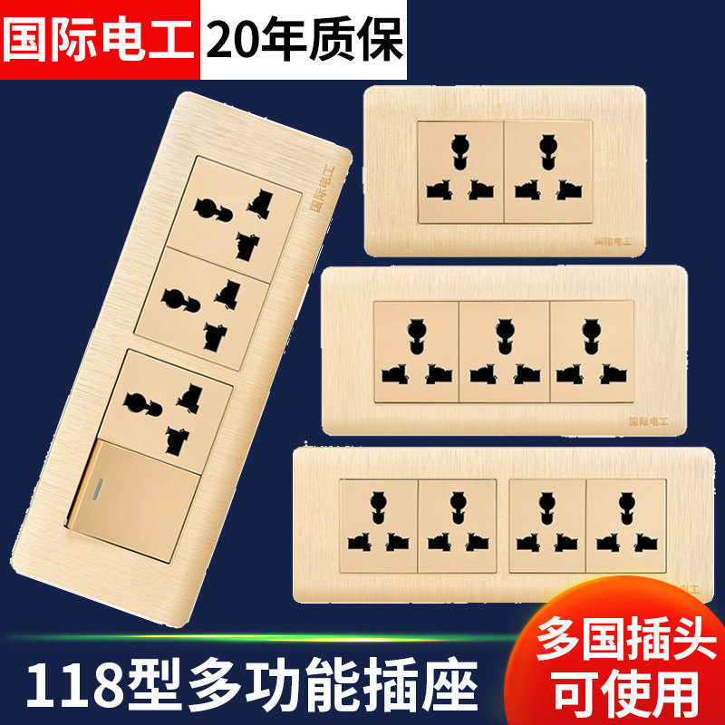 118型万能一开单双控9九孔插座开关面板多功能通用家用六眼墙插6