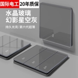 国际电工 Ультра -тонкий переключатель гнездо серого смягченного стеклянного зеркала темная установка Домохозяйство Пяти -дыра одна открытая двойная управление