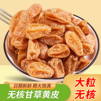 Guangdong specialty bamboo bee salt yellow peel dried bamboo salt licorice yellow peel canned seedless purely handmade additives emerging cool fruit