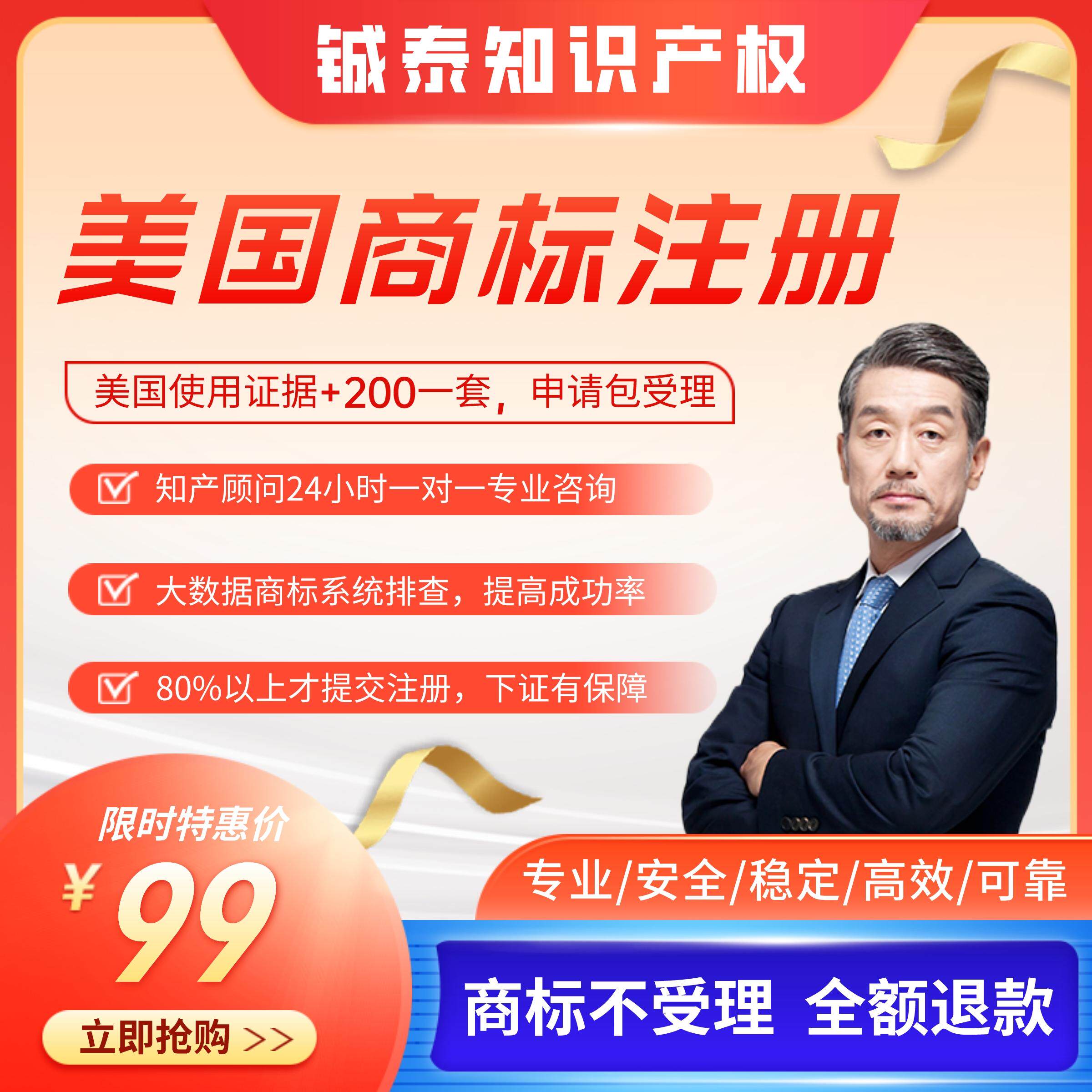 美国商标申请注册含使用证据亚马逊备案包受理包30分钟内免费检索是什么？真的这么快吗？-知识产权服务-淘宝好物网