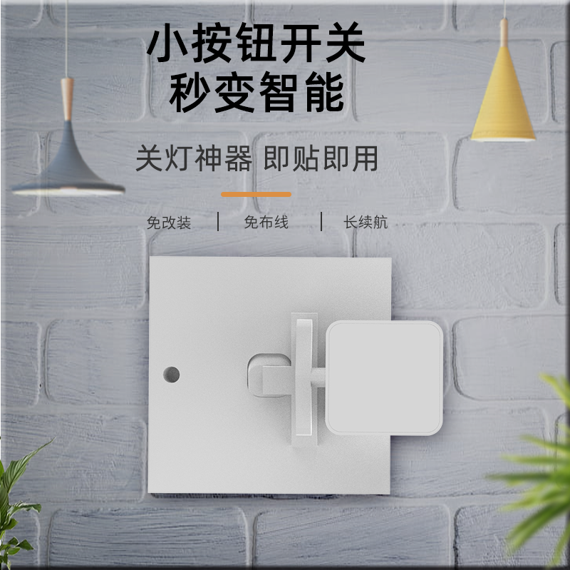 Lazy Person Guan Lights God Instrumental Finger Robot Bean Type Switch Little Button Old-fashioned Switch No wiring remote control switch light-Taobao