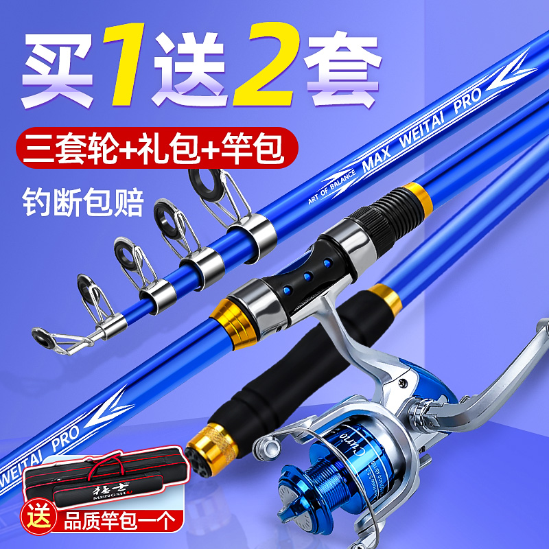 Sea rod special clearance fishing gear throwing rod sea rod set sea fishing rod throwing rod full set of ultra-hard long-range single-rod bare rod