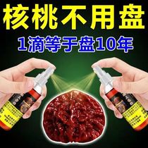 Wenwan walnut coloring wrapping oil Vajra Bodhi olive solid jade bamboo gourd special jade anti-crack oil