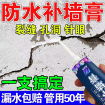 Wall repair paste wall repair white wall scratches cracks moldy whitening wall renovation waterproof decontamination putty paste