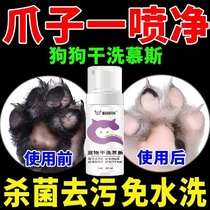 Pet Shower Gel Dry Cleaning Mousse Lazy Pets Free Washing Foam Washing Feet Does Not Hurt Pets Deodorant Antibacterial