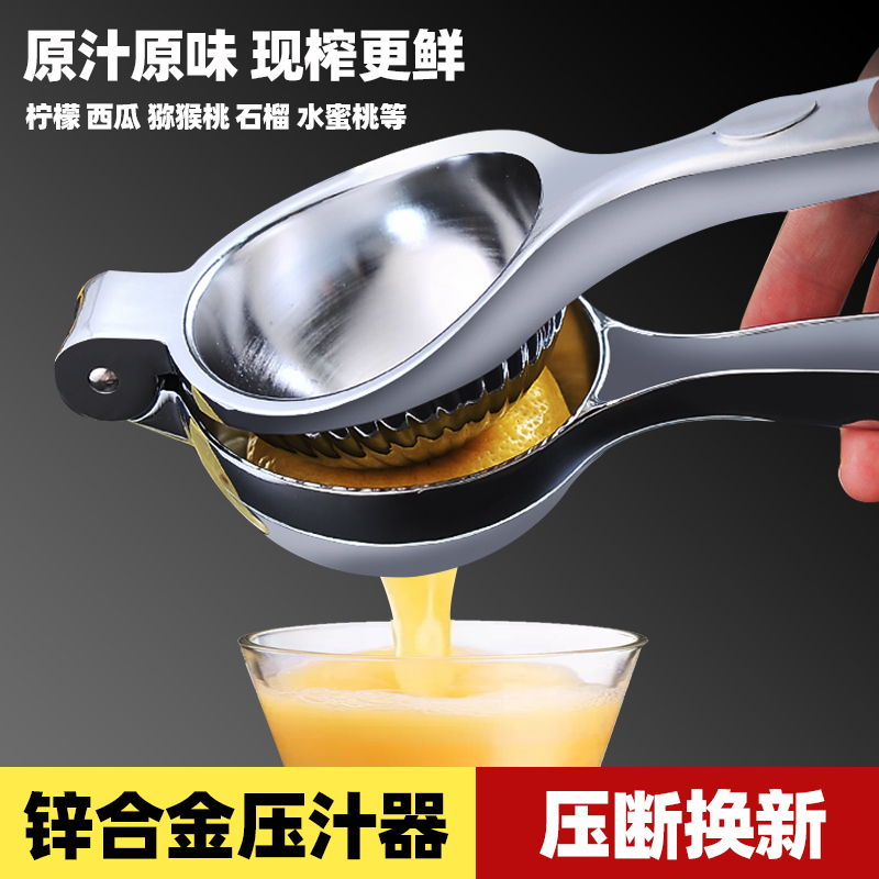 Orange lemon juice artifact household manual juicer multi-function fruit lemon clip mini squeezer