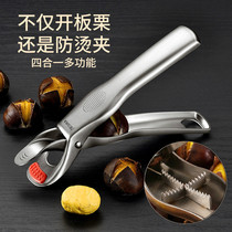 Stainless steel plate chestnut opening instrumental walnut raw chestnut nut melon seed open shell machine peeling to pido functional deity