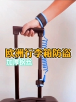 European travel anti-theft artifact suitcase traction rope luggage check-in anti-theft portable retractable traction rope