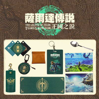 NS game peripheral Kingdom of Tears Special Edition: hanging bag, table cushion, keychain, ID card case, postcard, soup spoon