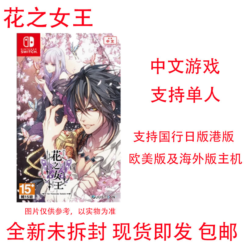 SWITCH游戏NS卡带乙女系列大全幸运之杖R全员恶人共生丘比特恋爱-淘宝