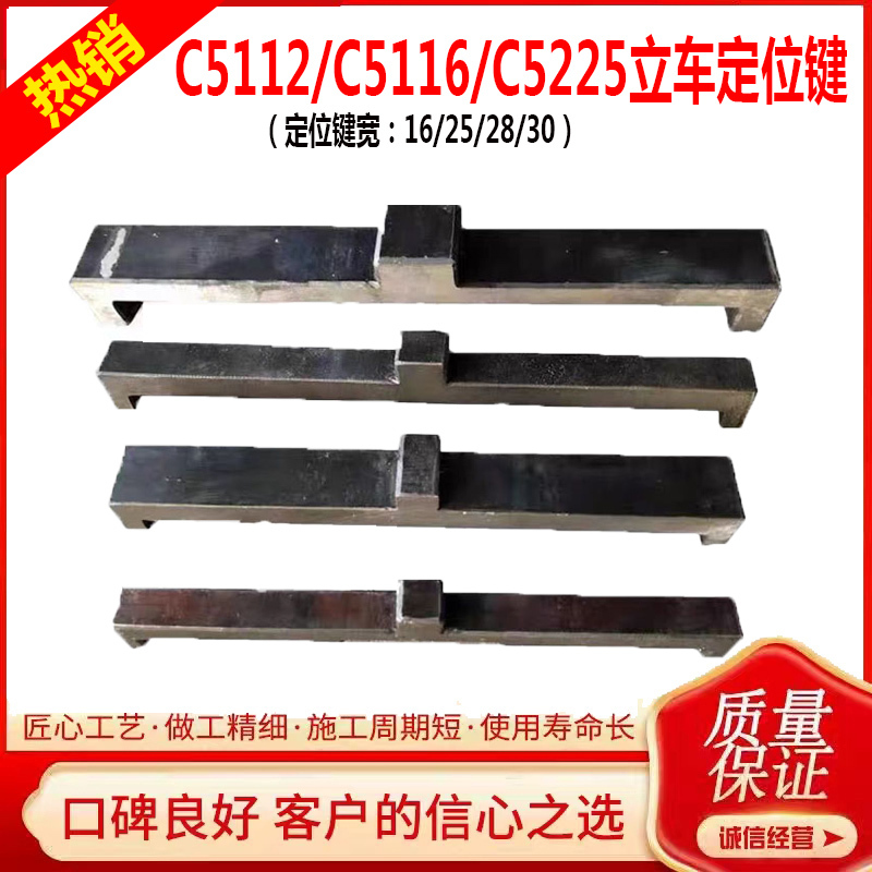 Wafangdian Qiqihar Lathe Chuck Positioning Key C5112A Chuck Positioning Key C5116 C5225E in Stock Wafangdian Qiqihar Lathe Chuck Positioning Key C5112A Chuck Positioning Key C5116 C5225E in Stock