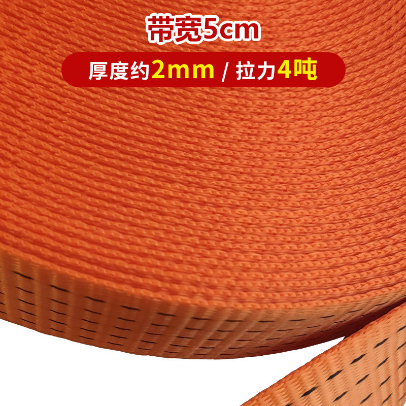 5cm wide truck polyester strap high strength flat strap rope thickened wear-resistant 2-inch 100 m brake rope trailer rope
