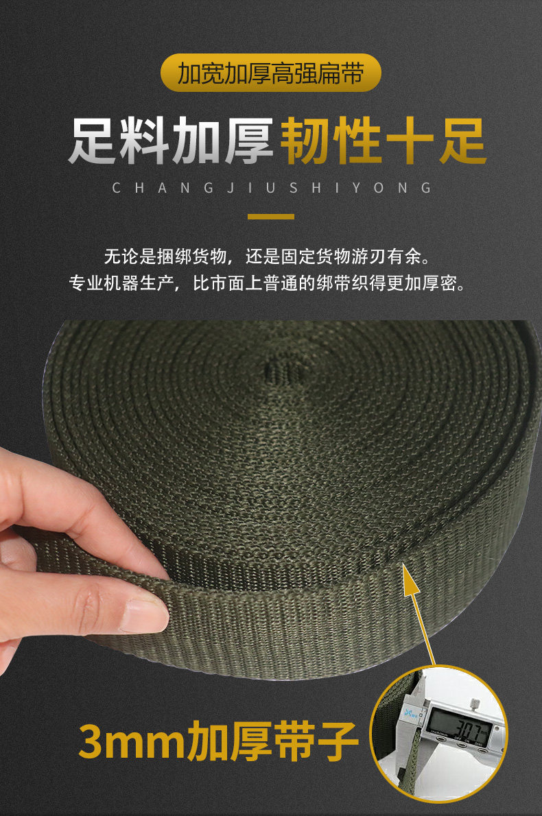 Cargo binding belt 3.8/5cm webbing rope truck thickened wear-resistant brake fixed flat belt rope army green