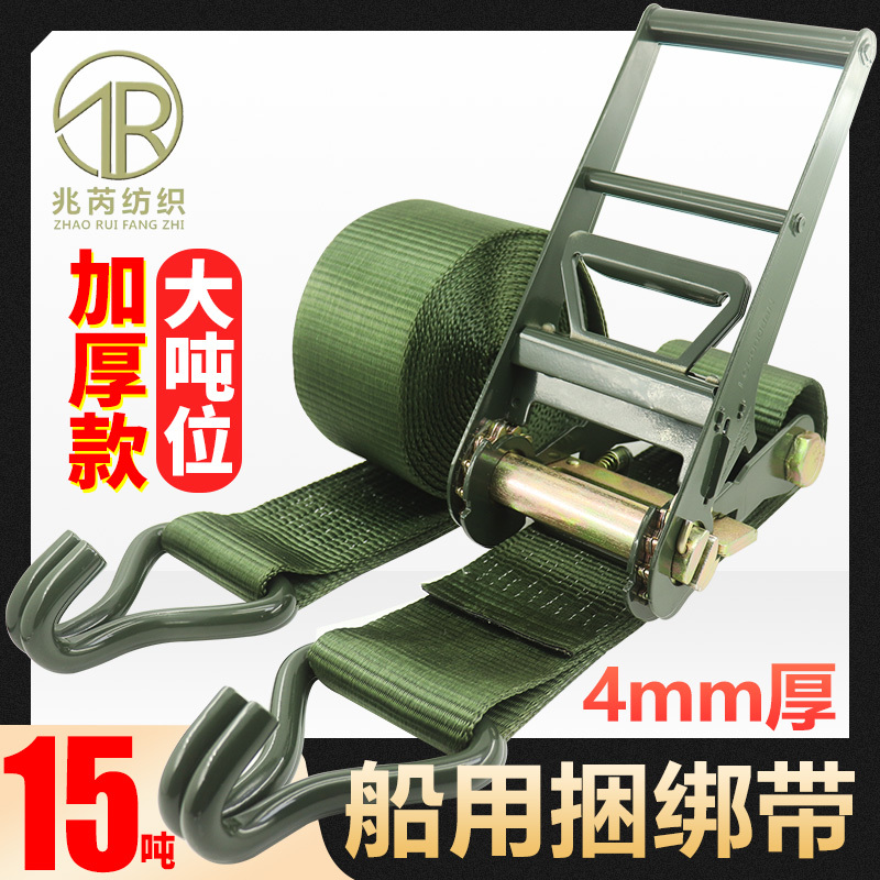 4inch Double Hook Tensioner 15T10Cm Wide Ship Transportation Thickeneding and Widening Heavy-Duty Rope Tightener Military Green Polyester Belt