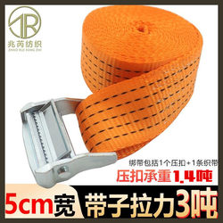 Quick Snap Strap 50mm Zinc Alloy Buckle Hookless Binding Strap Tensioning Strap Item Tightening Strap Rope