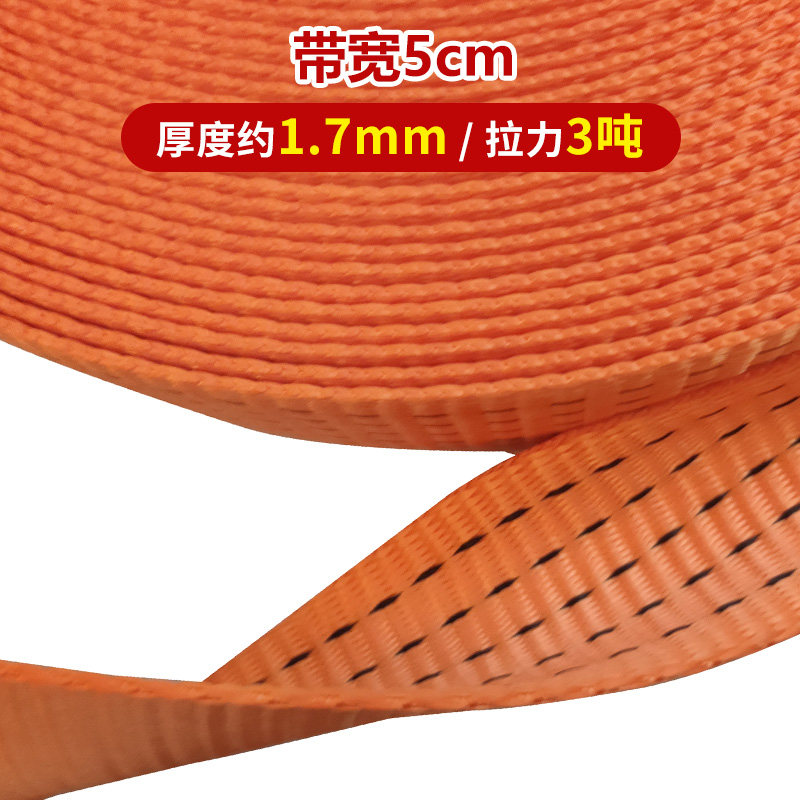 5cm wide truck polyester strap high strength flat strap rope thickened wear-resistant 2-inch 100 m brake rope trailer rope