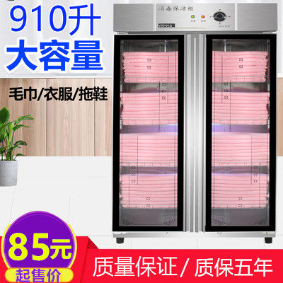 Beauty salon towel Sterilization Cabinet UV Commercial Standing Hotel Slippers Clothing Toys Household Ozone Disinfection Cabinet