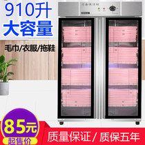 Beauty salon towel Sterilization Cabinet UV Commercial Standing Hotel Slippers Clothing Toys Household Ozone Disinfection Cabinet
