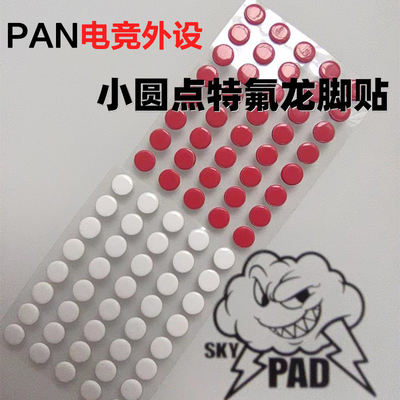 E-sports small dot Teflon is suitable for skypad glass pads, resin pads, fabric pads, and game mouse foot pads