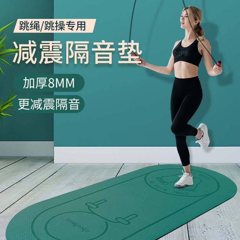 Yoga mat children dance special jump rope mat sound insulation shock absorption home indoor mute yoga mat carpet non-slip