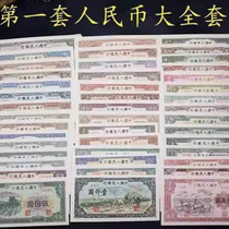 The new first set of RMB banknotes a complete set of 60 banknotes including the Four Heavenly Kings comes with a special price and a beautiful collection book