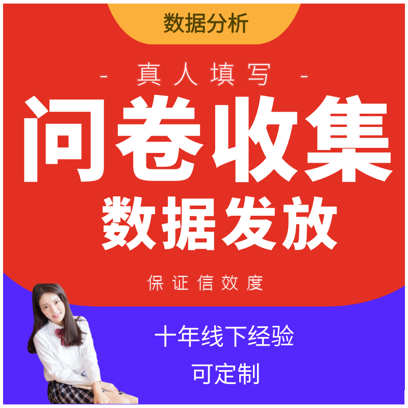 大学生问卷调查神器，问卷星帮你轻松搞定所有难题！🎓📊
